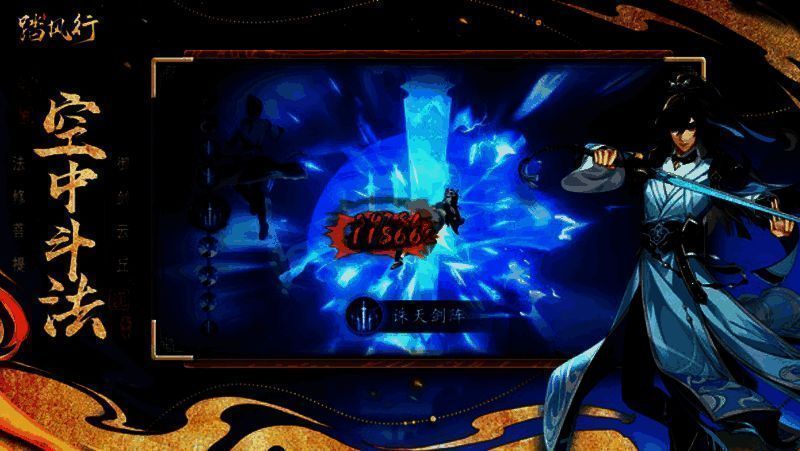 踏风行相关图片2