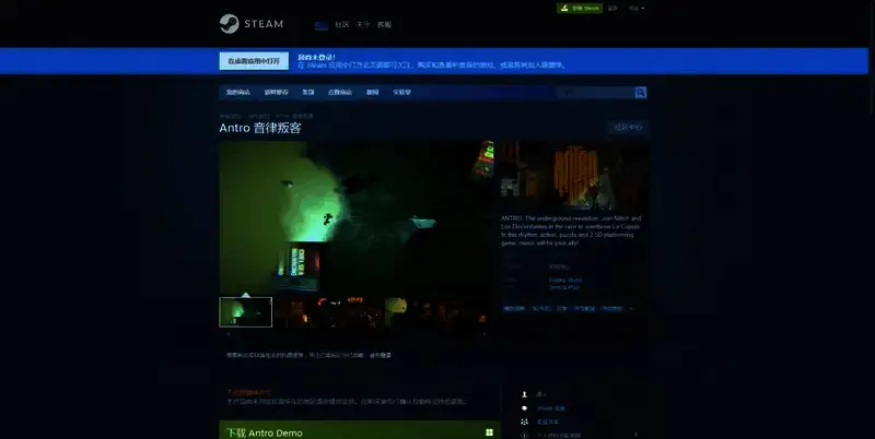 《音律叛客》相关图片2