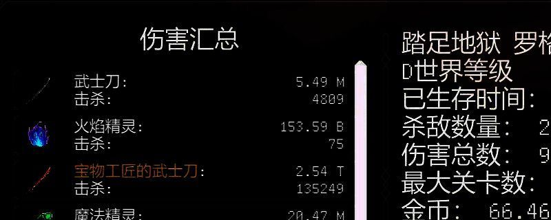 《罗格：救世传说》游戏画面相关图片