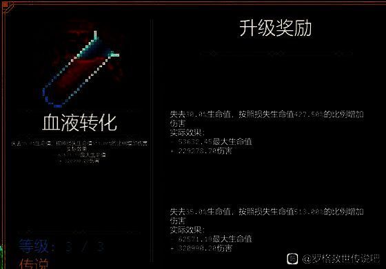 《罗格：救世传说》游戏画面相关图片