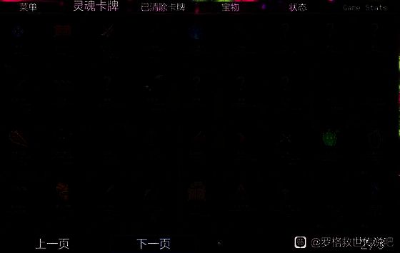 《罗格：救世传说》游戏画面相关图片