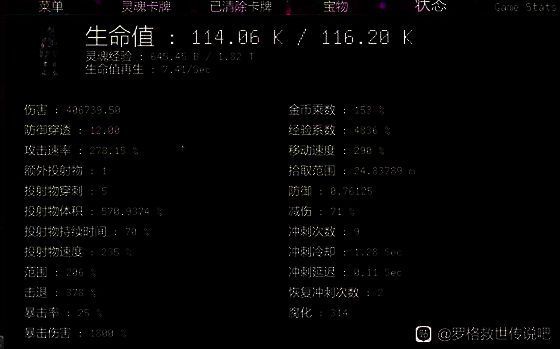 《罗格：救世传说》游戏画面相关图片
