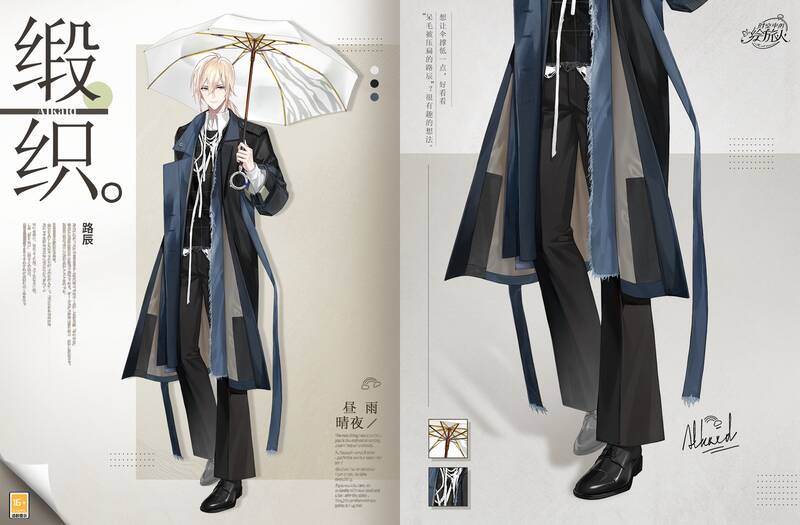 昼雨晴夜路辰特刊折页