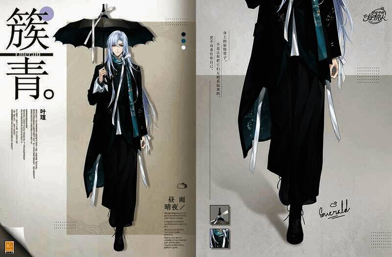 昼雨晴夜叶瑄特刊折页