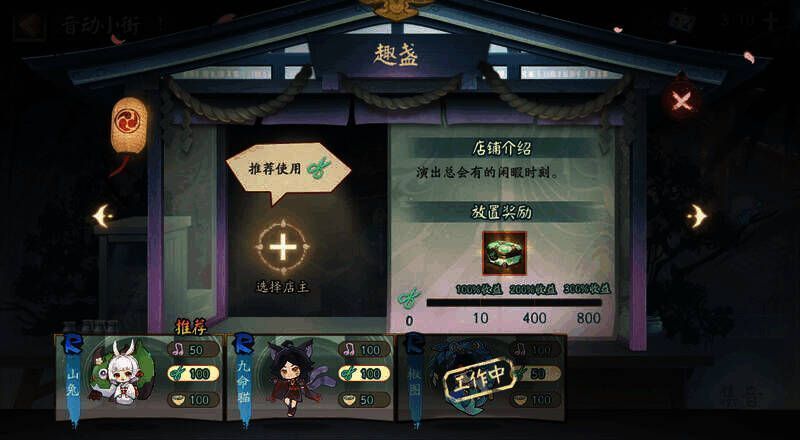 音动小街集音玩法图