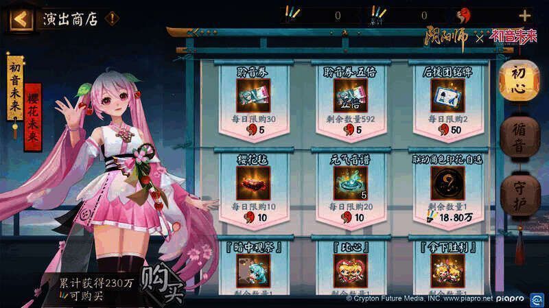 演出商店奖励图