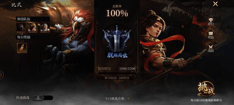 《封神:开天》比武挑战相关画面4