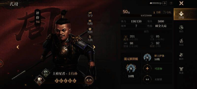 《封神:开天》比武挑战相关画面5