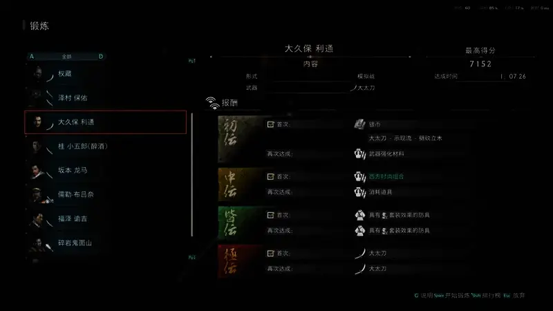 浪人崛起道馆锻炼相关画面2