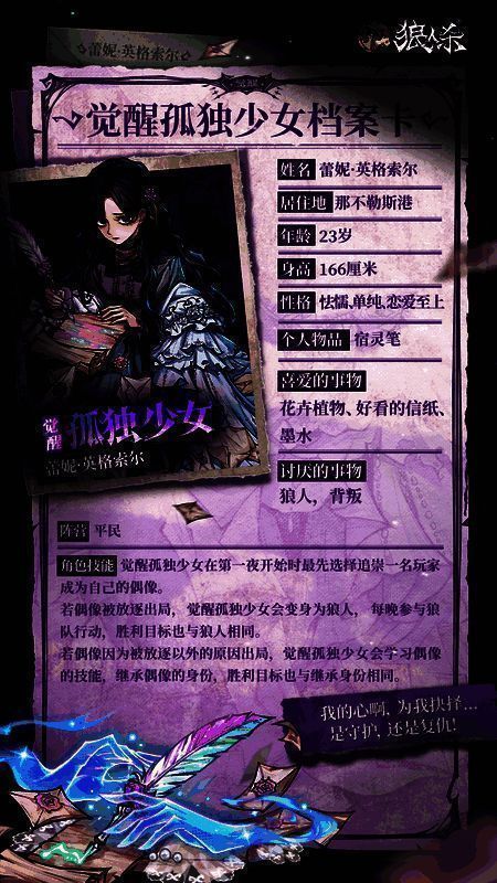 觉醒孤独少女技能展示图