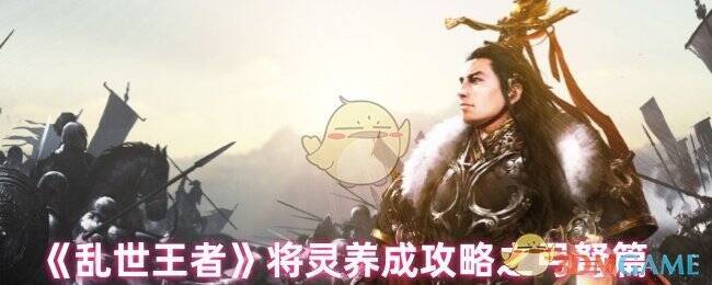 《乱世王者》弓弩将灵相关画面