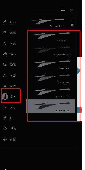 Painter软件画笔库相关界面示例
