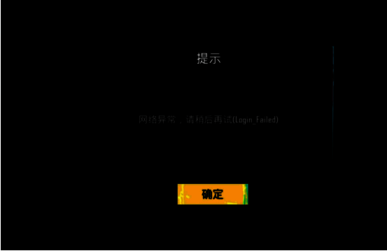 《PUBG Mobile》网络问题相关图片