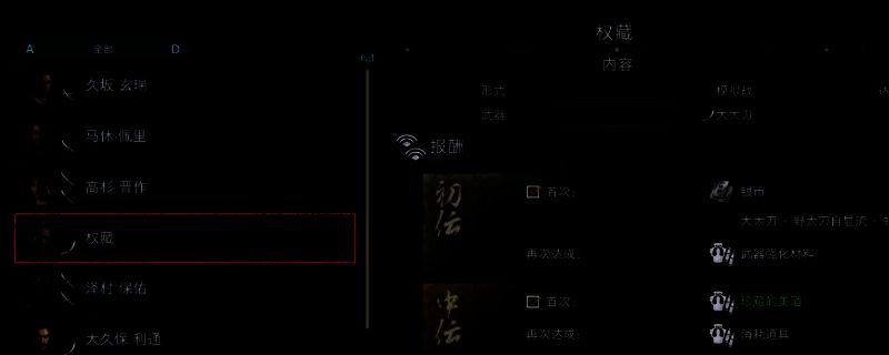 浪人崛起游戏画面