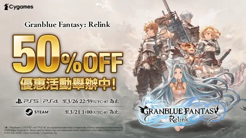 《GranblueFantasy: Relink》游戏宣传图