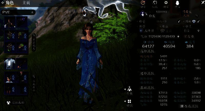 天涯明月刀手游刻玉属性相关图片