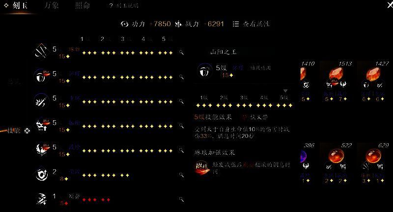 天涯明月刀手游藏珍怀瑾技能相关图片1