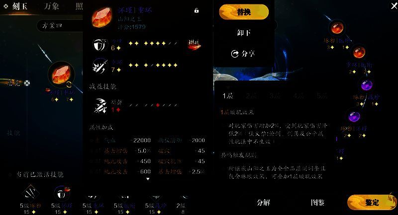 天涯明月刀手游刻玉隐藏增益相关图片