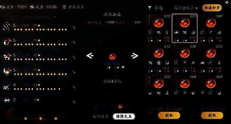 天涯明月刀手游神品阴玉箱子相关图片