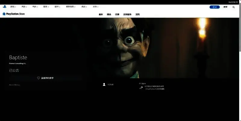 《Baptiste》PS平台相关图片