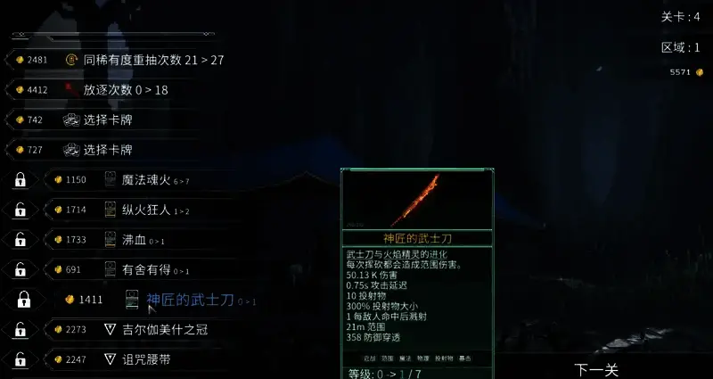 罗格救世传说游戏另一相关图片