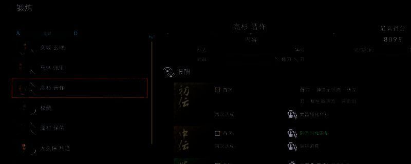 浪人崛起游戏画面