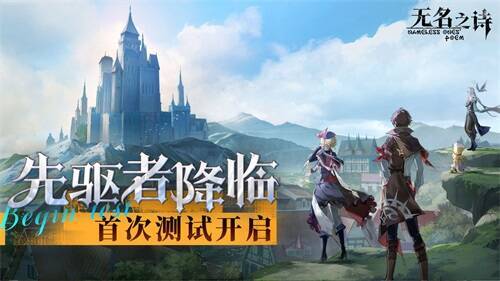 《无名之诗》游戏相关画面1