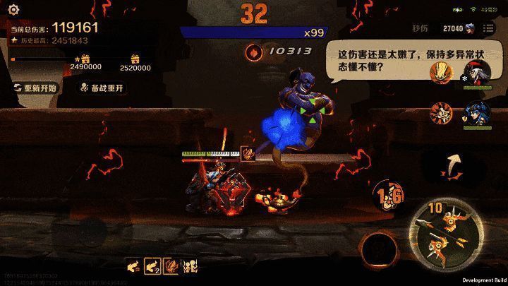 乔释放技能效果