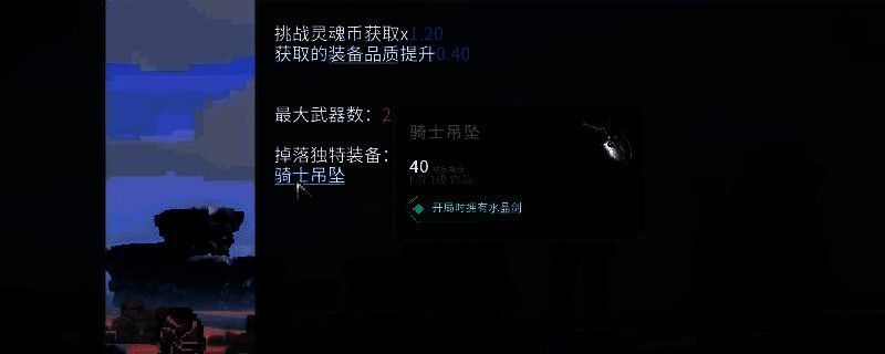 罗格：救世传说游戏画面