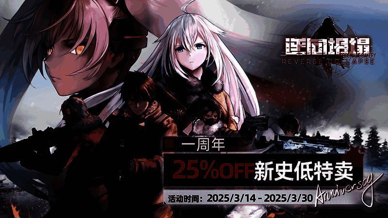 《逆向坍塌:面包房行动》相关宣传图1