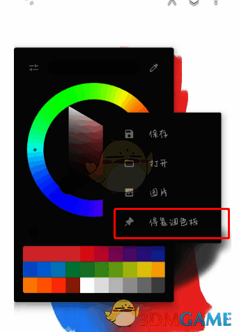 painter怎么固定调色盘?painter怎么停靠调色盘? painter调色盘基本色及三点图标界面
