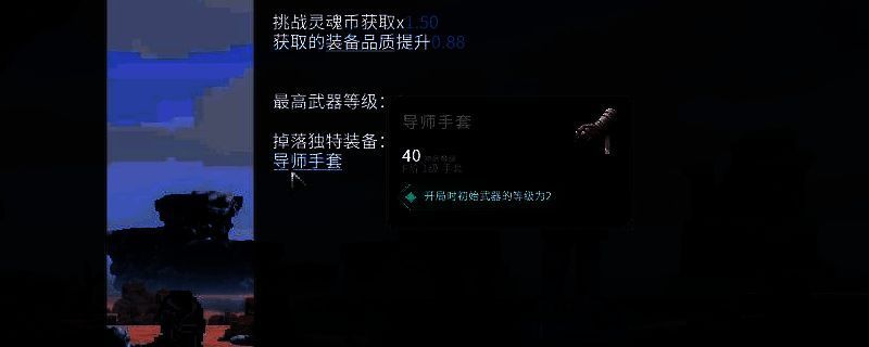 《罗格：救世传说》游戏画面相关图片