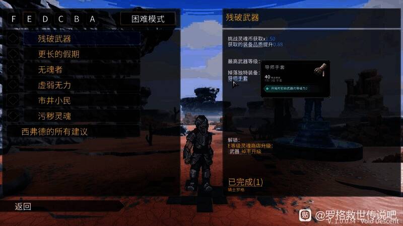 《罗格：救世传说》导师手套相关图片