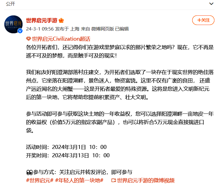 游戏相关宣传图2