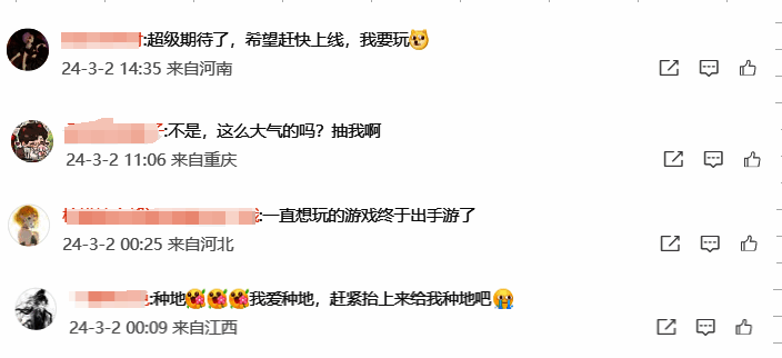 游戏评论区热闹场景图