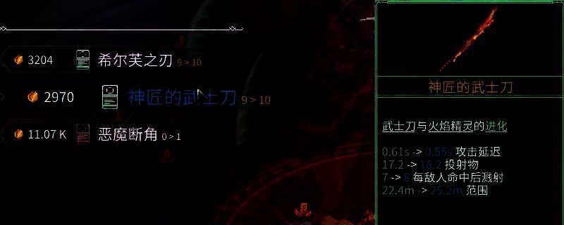 罗格:救世传说商店界面示例图