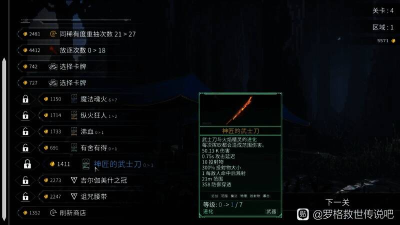 罗格:救世传说锁定卡牌操作图1