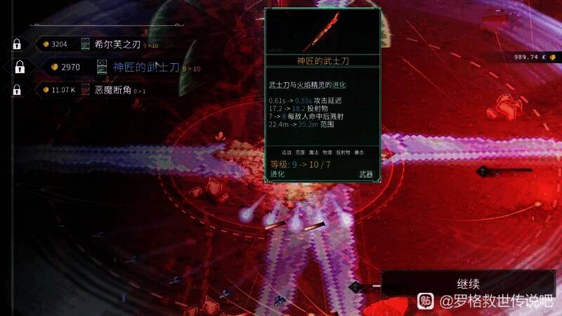 罗格:救世传说锁定卡牌操作图2