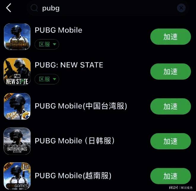 迅游手游加速器下载方式图片