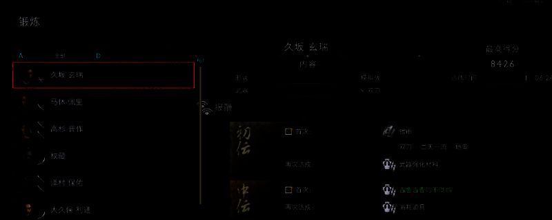 浪人崛起游戏相关画面