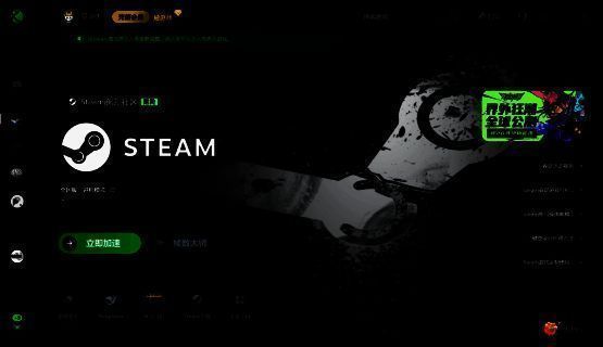 迅游加速器相关图片