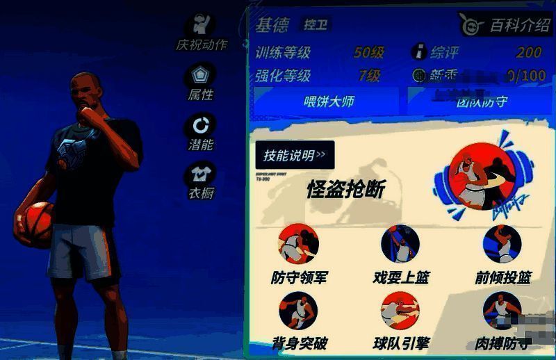 全明星街球派对手游相关图片3