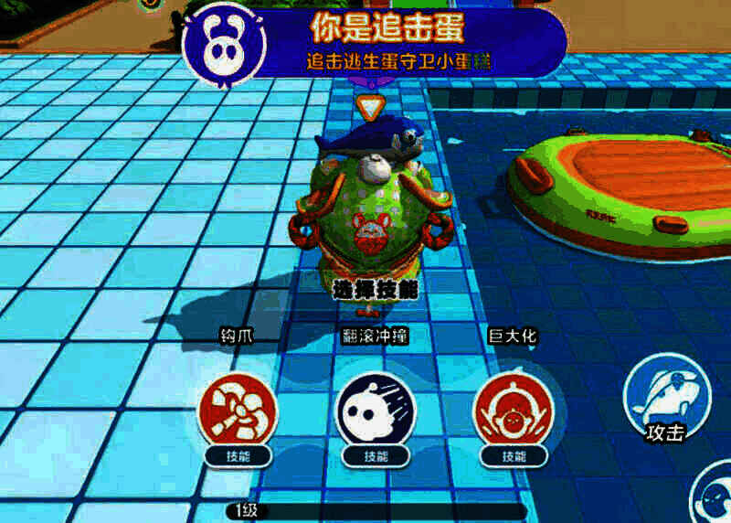 《蛋仔派对》追击蛋技能展示图