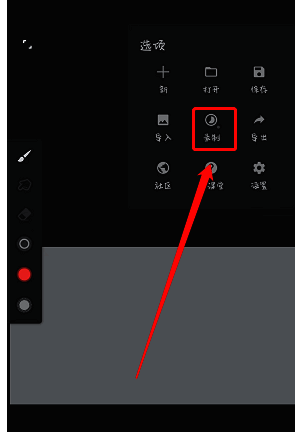 painter怎么录制绘画过程?painter怎么导出绘画过程? painter软件三点图标界面相关图片