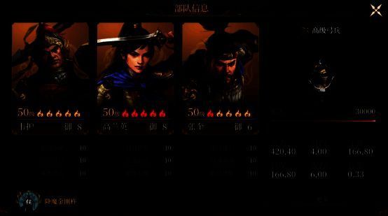 《封神：开天》工具人武将选择相关画面