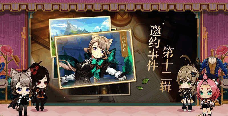 原神4.5版本剧情任务宣传图2