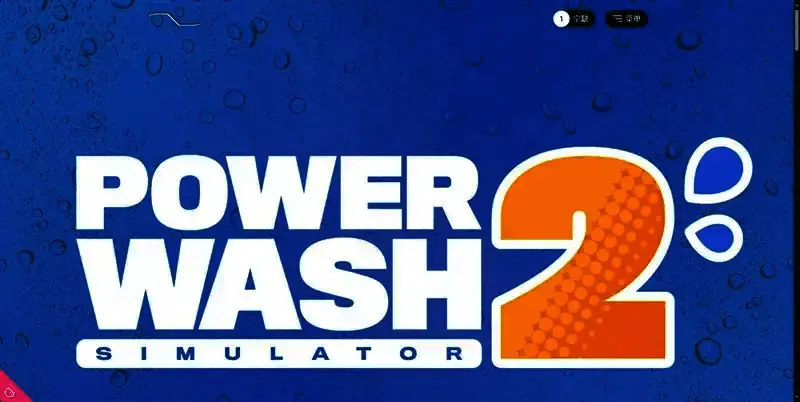 《冲就完事模拟器2》官网地址图片