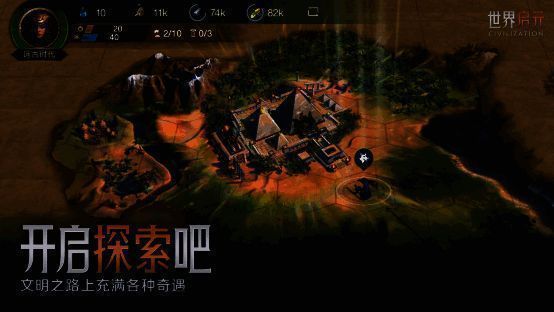 《世界启元》相关宣传图8