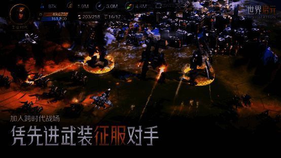 《世界启元》相关宣传图9