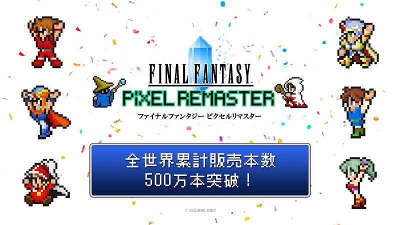 《最终幻想1 - 6》像素复刻系列相关画面